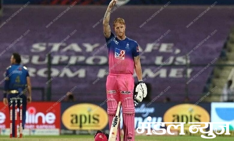 Ben-Stokes-Amravati-Mandal