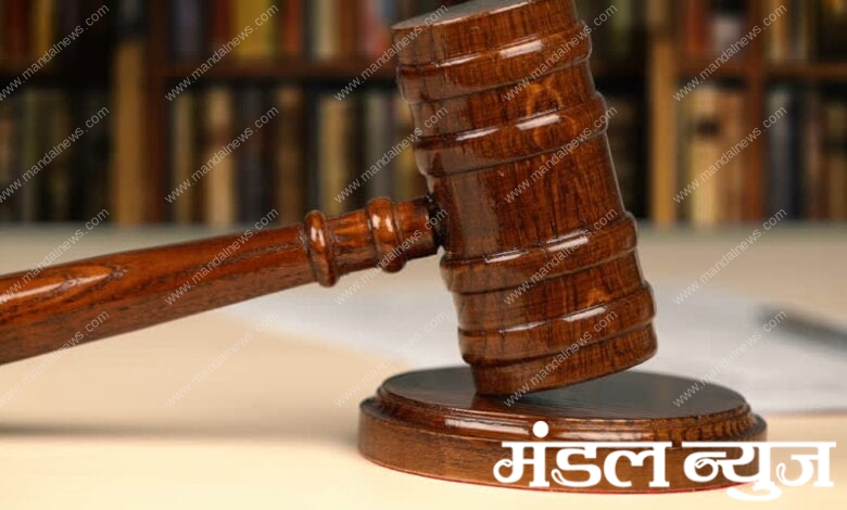 Court-Hammer-Amravati-Mandal