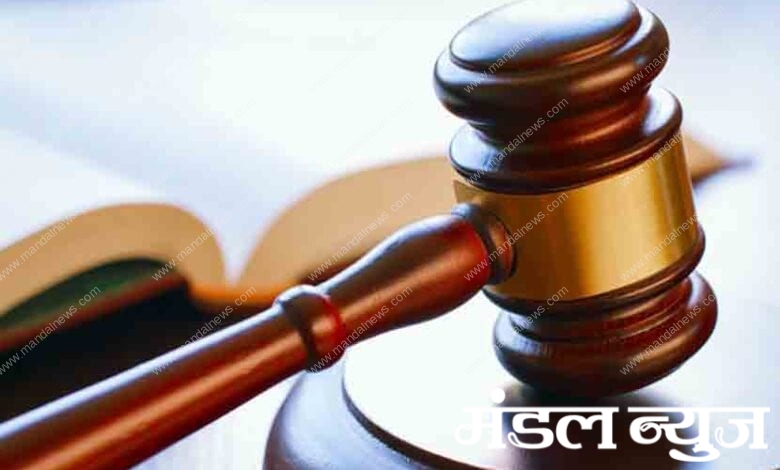 Court-penalty-amravati-mandal