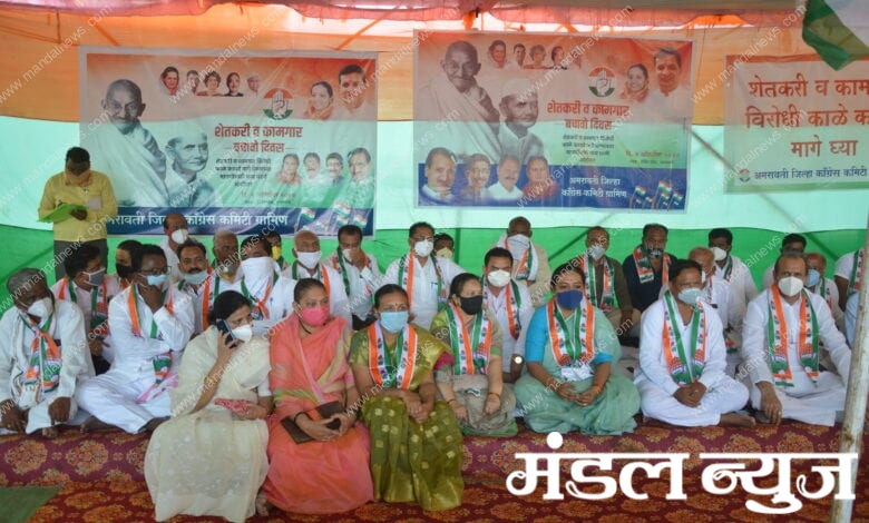 Congress-Amravati-Mandal