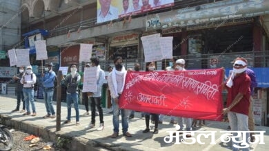 Protest-Amravati-Mandal