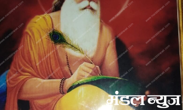 Maharishi-Valmiki-Jayanti-amravati-mandal