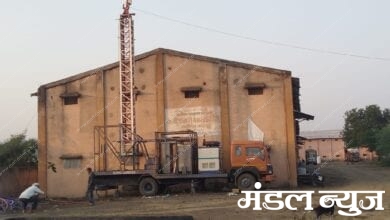 BSNL-Amravati-Mandal