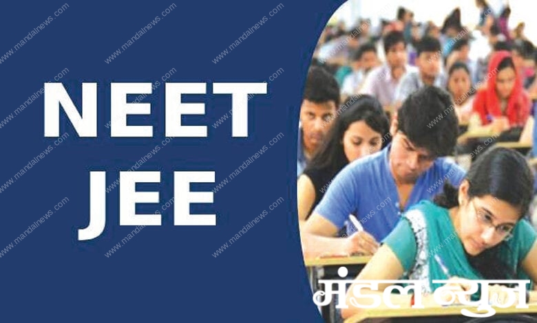 JEE-NEET-Amravati-Mandal