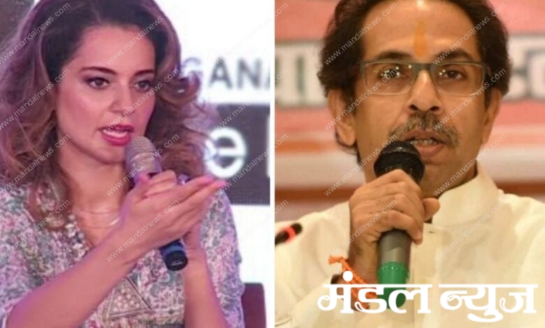 Kangana-Uddhav-Amravati-Mandal