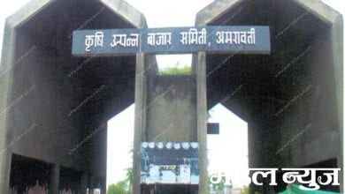 Krushi-Amravati-Mandal