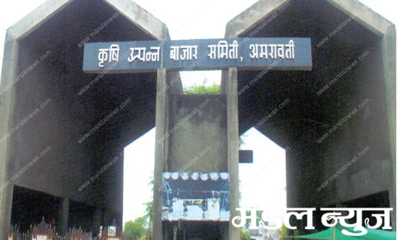 Krushi-Amravati-Mandal