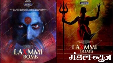 Laxmi-Bomb-Amravati-Mandal