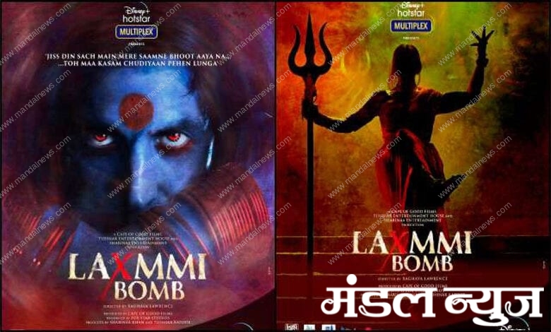 Laxmi-Bomb-Amravati-Mandal