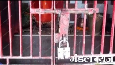 Lock-Amravati-Mandal