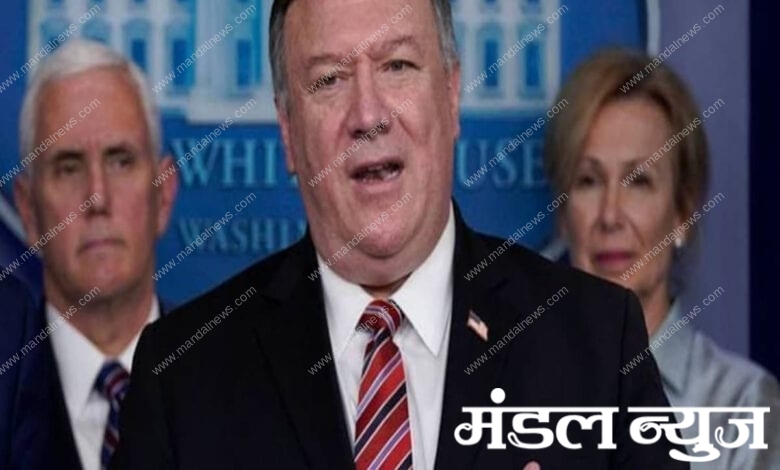 Mike-Pompeo-Amravati-Mandal