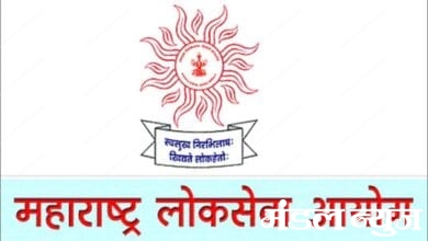 Mpsc-Amravati-Mandal