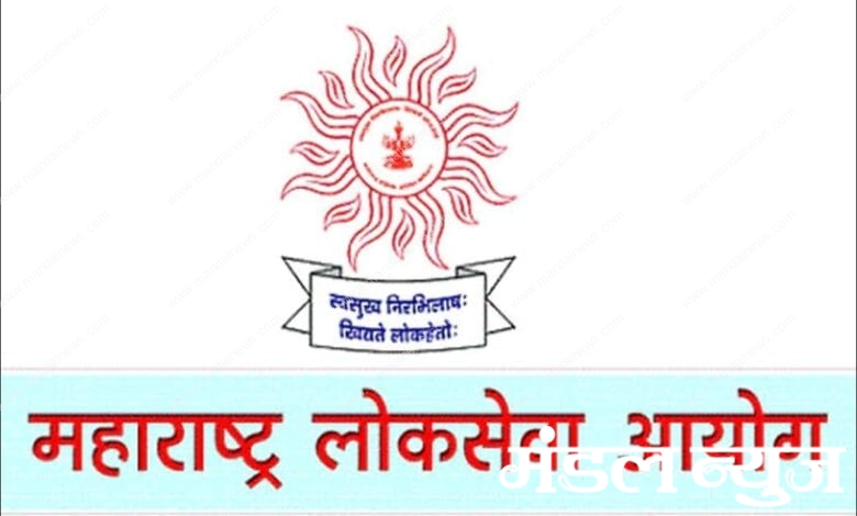 Mpsc-Amravati-Mandal