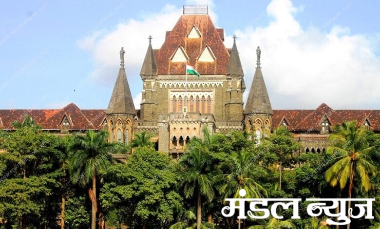 Mumbai-Court-Amravati-Mandal