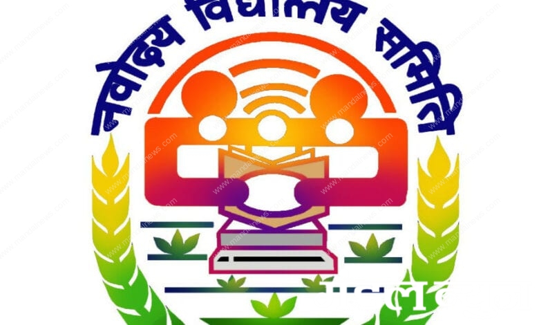 Navodaya-Vidyalaya-Samiti-amravati-mandal