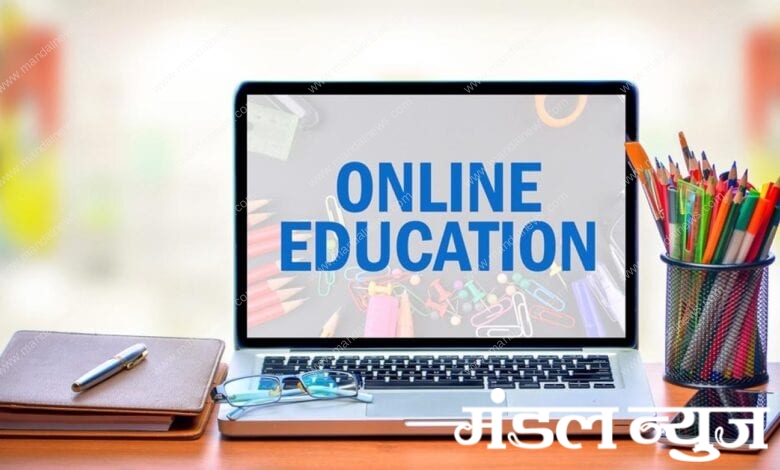 Online-Edication-Amravati-Mandal