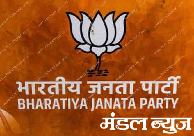 Bharatiya-Janata-Party-amravati-mandal