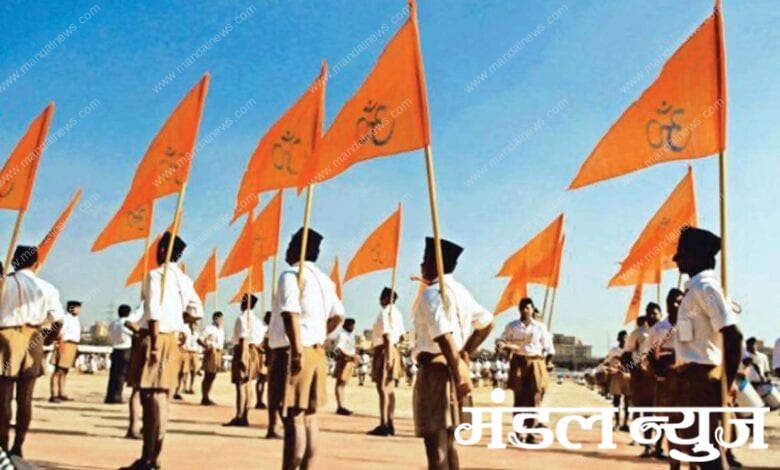 RSS-Amravati-Mandal