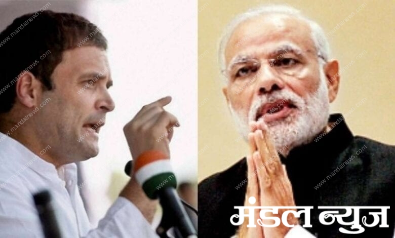 Rahul-Modi-Amravati-Mandal