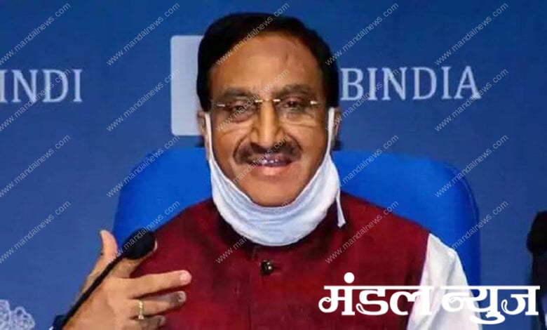 Ramesh-Pokhriyal-Amravati-Mandal