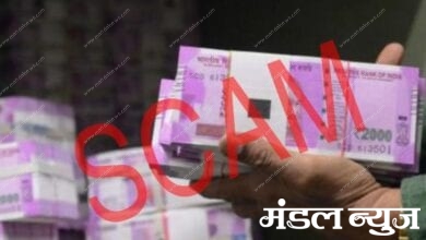 SCAM-AMRAVATI-MANDAL