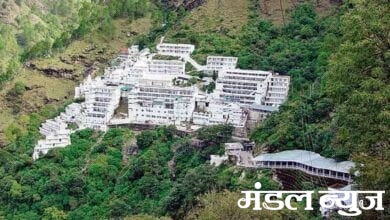 Vaishnodevi-Mandir-Amravati-Mandal