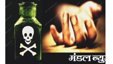 Victim-Poison-Amravati-Mandal