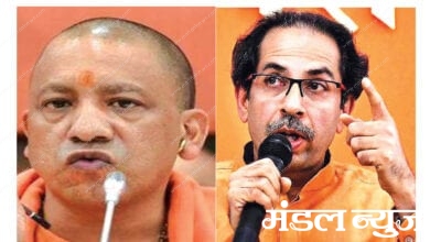 Yogi-Uddhav-Amravati-Mandal