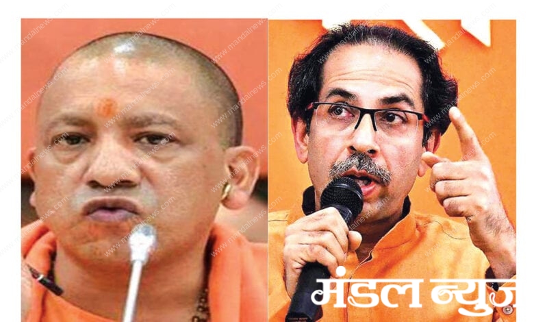 Yogi-Uddhav-Amravati-Mandal