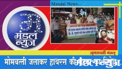 You-Tube-Video-Amravati-Mandal