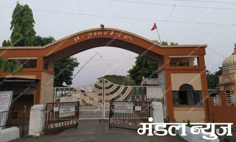 apmc-amravati-mandal