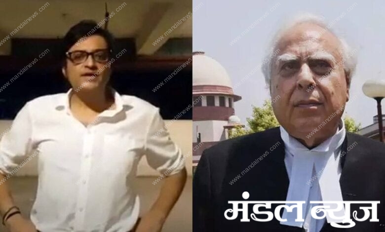 arnab-goswami-kapil-sibal-Amravati-Mandal