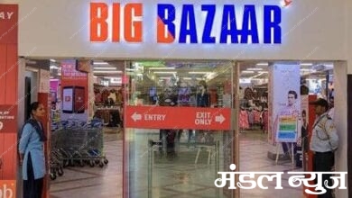 big_bazaar-amravati-mandal