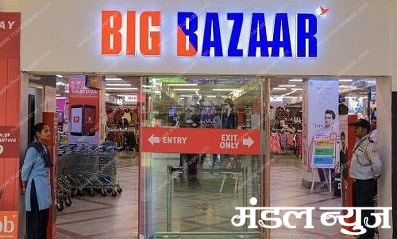 big_bazaar-amravati-mandal