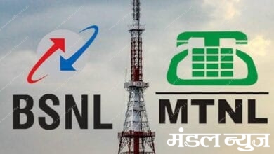 bsnl-mtnl-amrvati-mandal