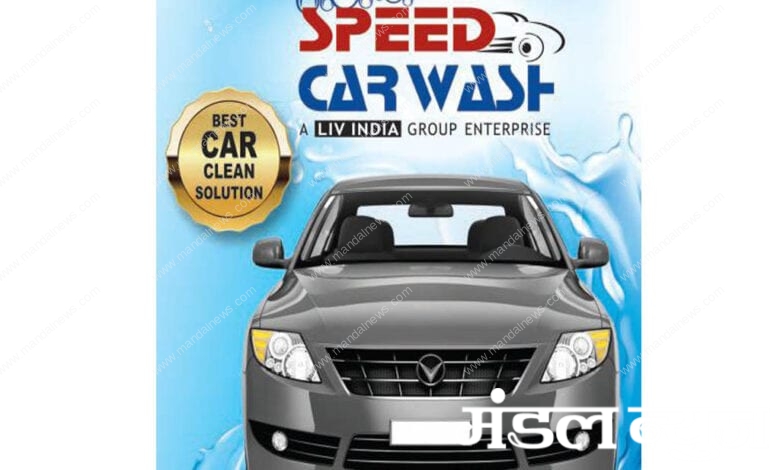 car-wash-amravati-mandal