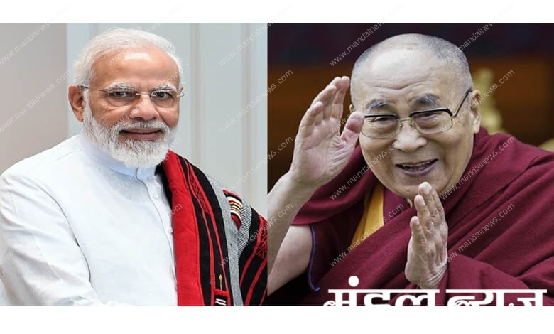 dalai-lama-modi-amravati-mandal