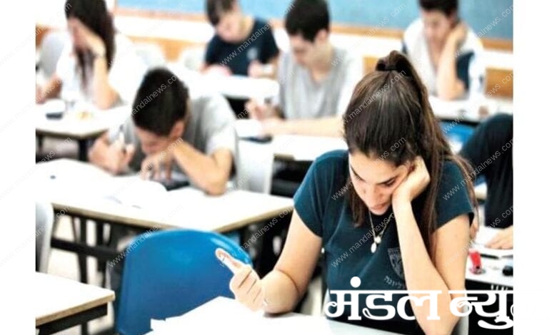 exam-amravati-mandal