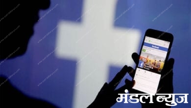 facebook-amravati-mandal