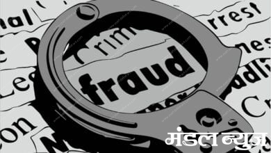fraud-amravati-mandal