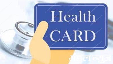 health-card-amravati-mandal