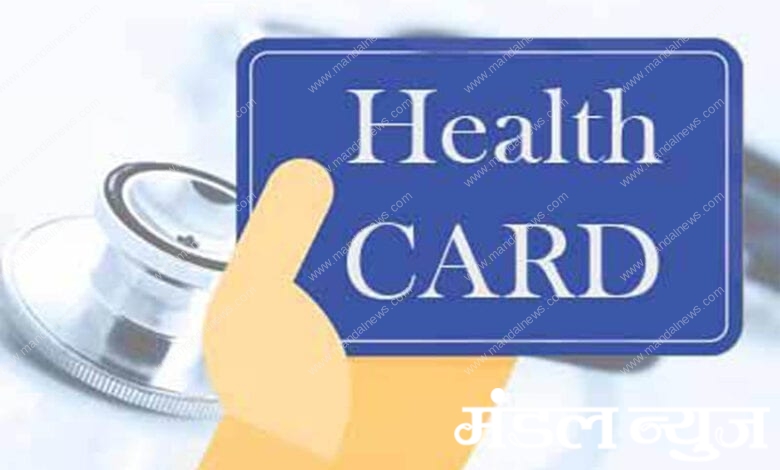 health-card-amravati-mandal