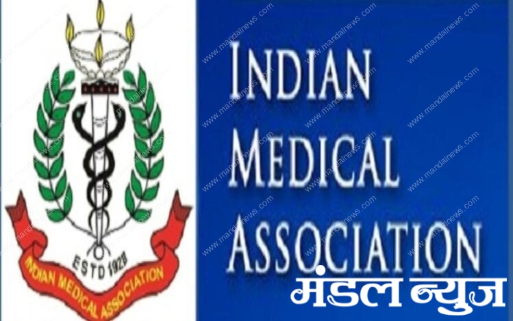 indian-medical-association-amravati-mandal