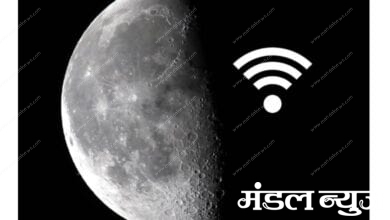 internet-moon-amravati-mandal