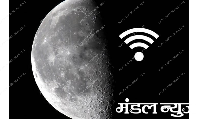 internet-moon-amravati-mandal