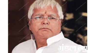 lalu-prasad-yadav-amravati-mandal