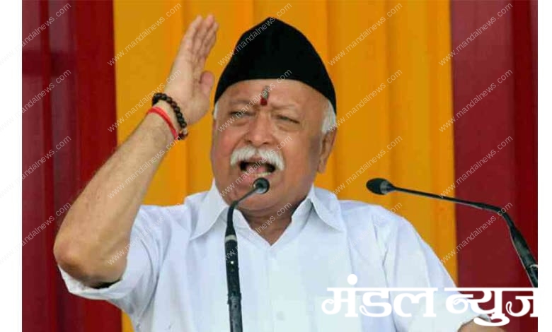 mohan-bhagwat-amravati-mandal