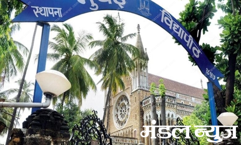 mumbai-university-amravati-mandal