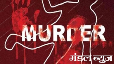 murder-amravati-mandal