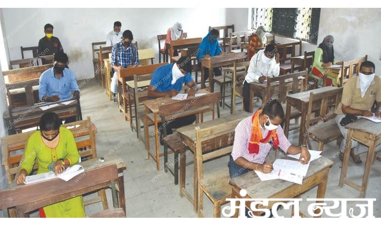 online-exam-amravati-mandal